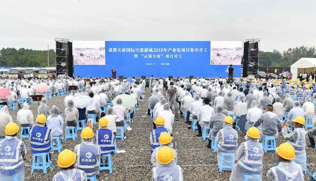 成都电信 总投资470亿项目落地成都，中国电信5G、大数据中心等项目正式开工