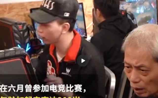 老奶奶网吧打电竞 实力一点也不输给年轻人