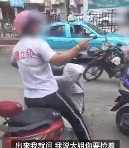 女子捡钱不还称有种别丢 到底什么情况呢？