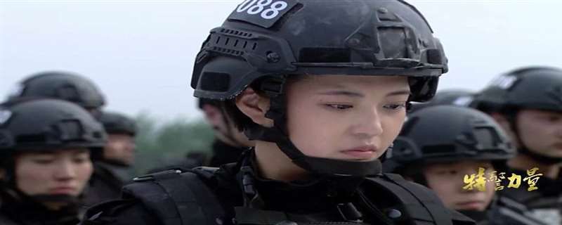 特警力量何苗踩地雷是第几集