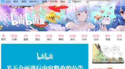 短视频应用被处置 国家网信办会同五部门对其进行了整治