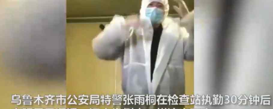 新疆防疫人员脱下防护服倒出汗水 究竟发生了什么?