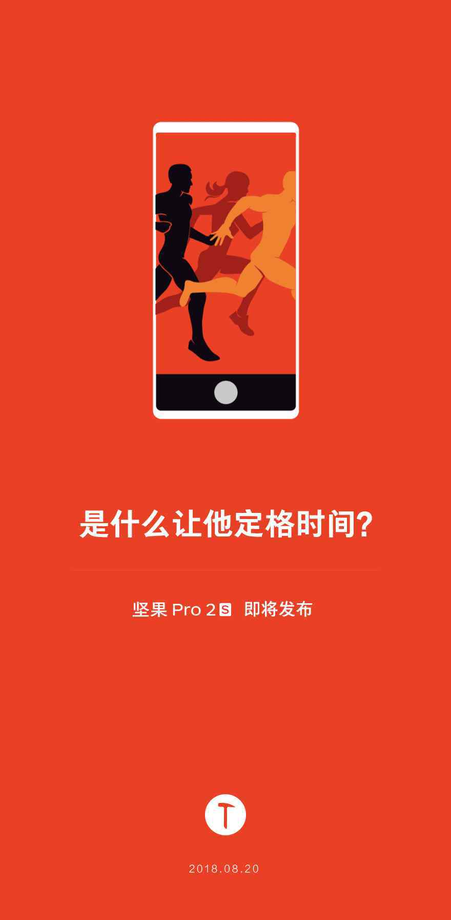 锤子手机系统发布会 这次锤子科技新品发布会，罗永浩又教会了我们什么？