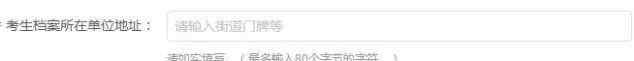 婚姻状况怎么填写 【报名流程】网报信息最全流程表及信息采集问题填写，赶紧收藏！！！
