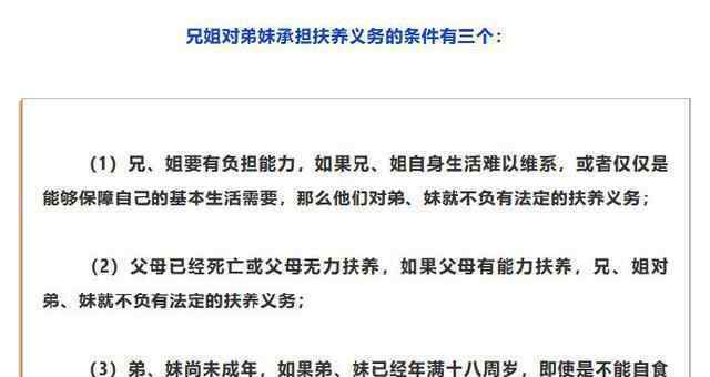 父母起诉22岁女儿拒养2岁弟弟胜诉 过程真相详细揭秘！