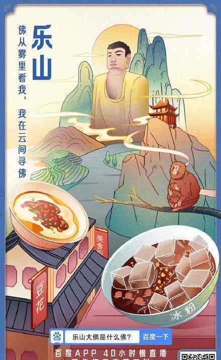宝藏四川 究竟是怎么一回事?