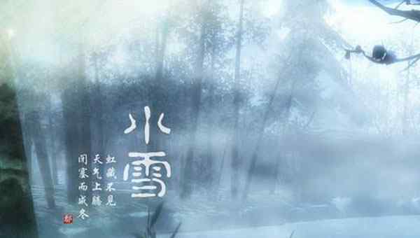 小雪节气有什么特征 小雪节气有什么说法