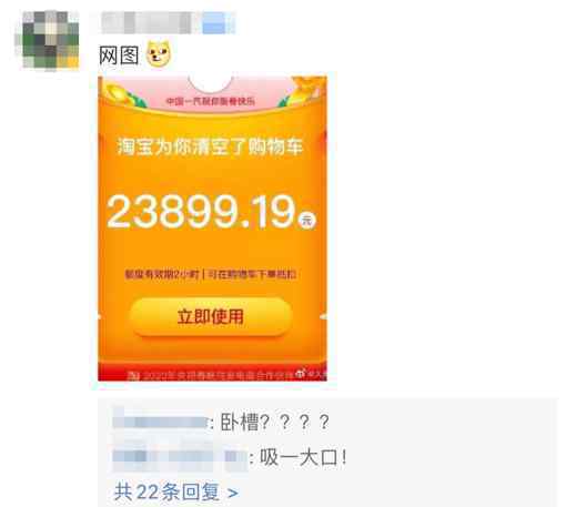 淘宝春晚数据 超1亿人参与聚划算春晚百亿补贴活动