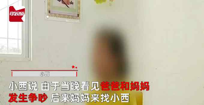 女孩家长群救助称妈妈遭家暴！妈妈：不严重 只是扇了两巴掌