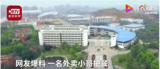 外卖小哥回应遭大学生短信辱骂 目前是什么情况？