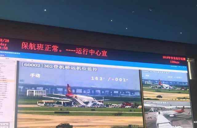 首航客机因故备降深圳 目前尚无人员伤亡报告