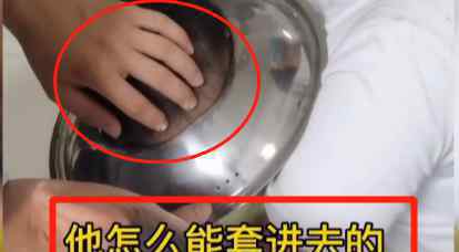 男孩脑袋卡进锅盖取不下来 事件的真相是什么？