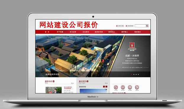 网站建设报价 网站建设报价差异为什么那么大