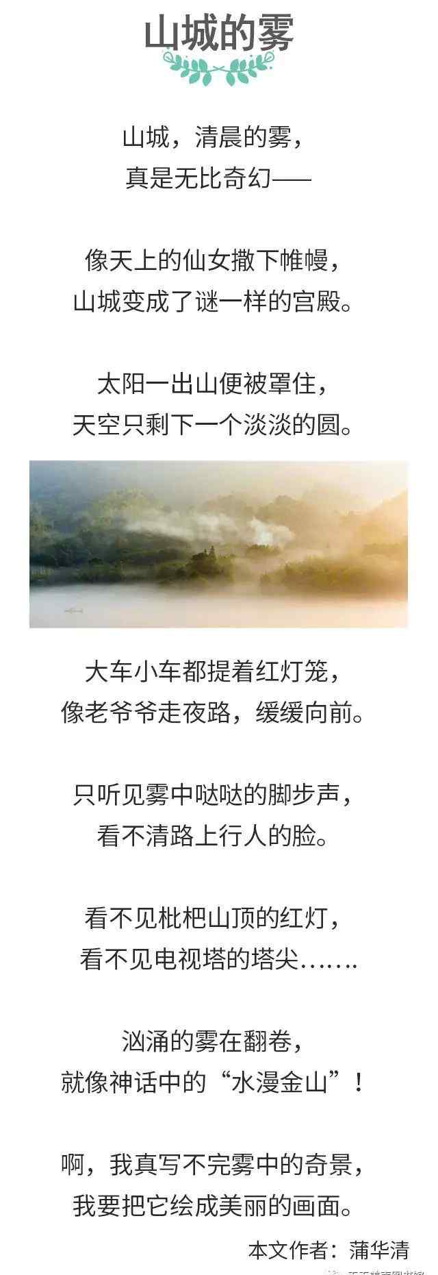 山城的雾 美声图书馆 |《山城的雾》朗读者:毕铭鑫