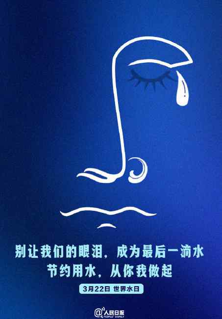 3月22日世界水日！你知道吗？世界每3人有1人无法获得安全饮水