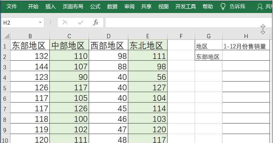 hlookup 你会用HLOOKUP函数吗？