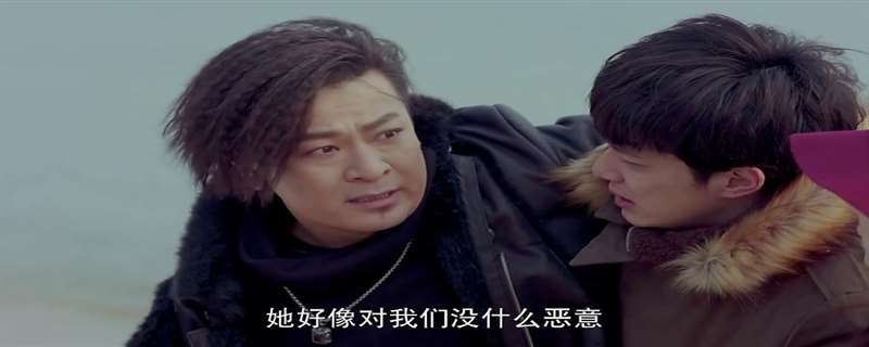 灵魂摆渡里姐姐失踪后回来是哪一集