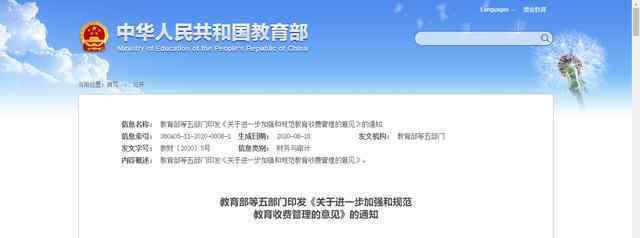 学校不得强制或暗示购买指定资料 对此大家怎么看？