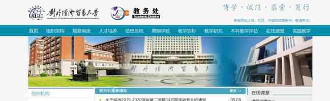 多所高校期末考试可线上进行 到底是什么状况？