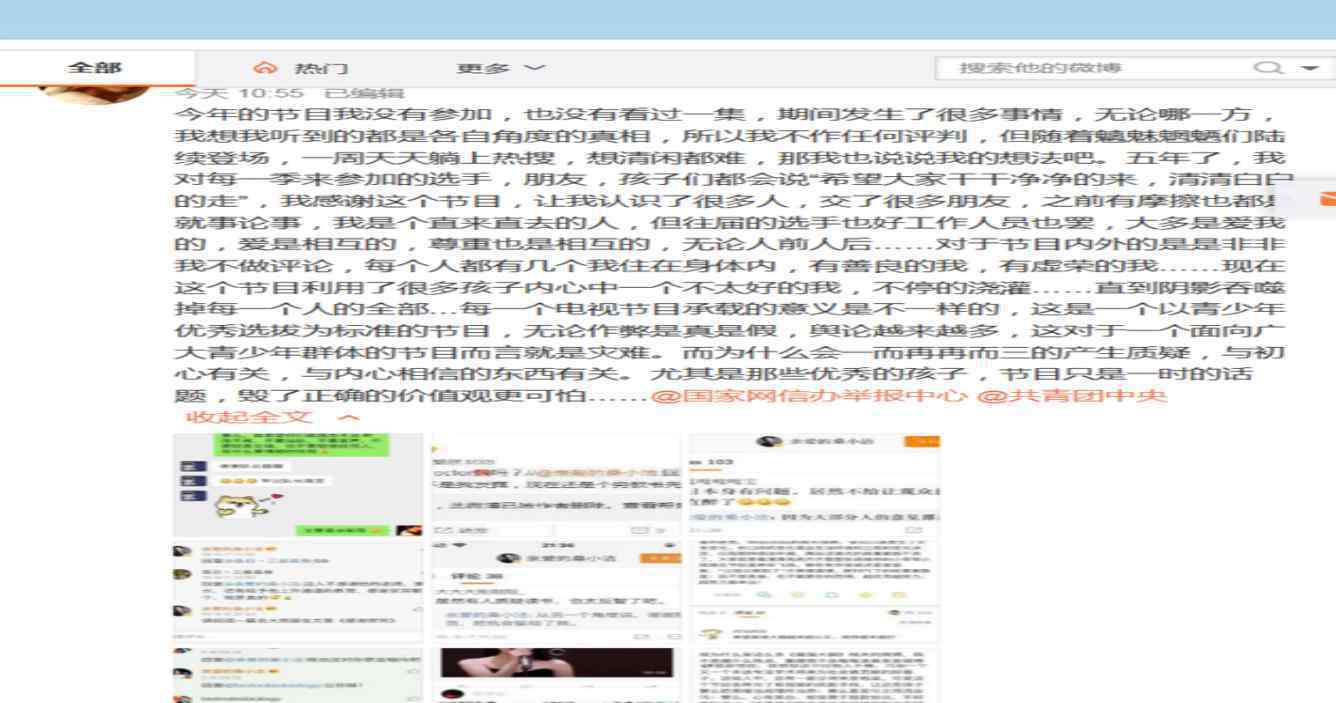 王昱珩回应上热搜 言论对优秀的孩子而言是一场灾难