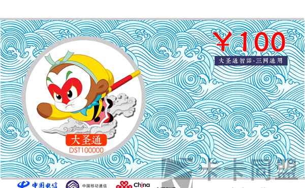 中国联通手机充值卡 联通话费充值卡如何兑换成人民币？