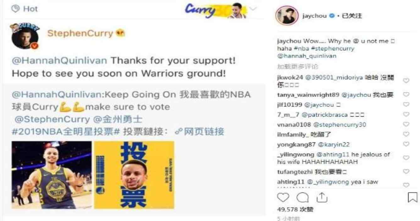 昆凌为库里拉票 周杰伦吃醋了