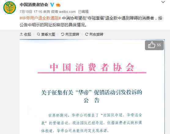 华帝凌晨紧急回应 将严格履行承诺做好退款工作