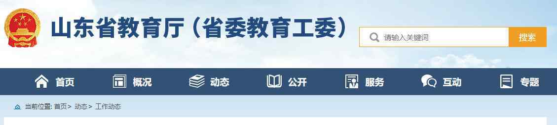 山东今年高考报名已采用人脸识别 事件详情始末介绍！
