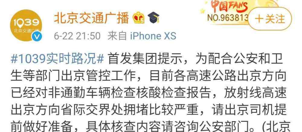 北京多名患者无新发地直接接触史 究竟是怎么一回事?