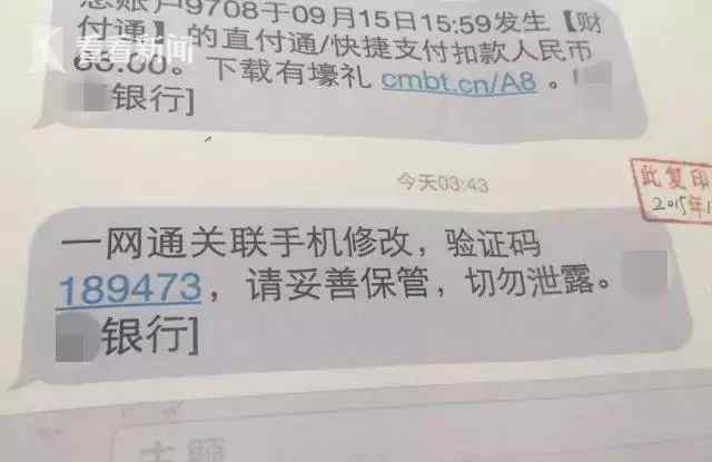 一觉醒来存款归零 银行账户是怎么被攻破的？