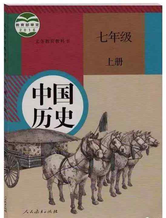 史上 七年级历史上册全书知识点大汇总