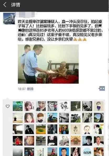 派出所长发飙怒骂 没想到点赞支持的排出了长队