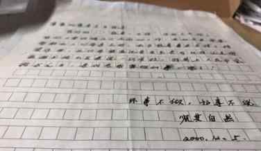 神秘人捐款1155万 今年是神秘人第21次捐款
