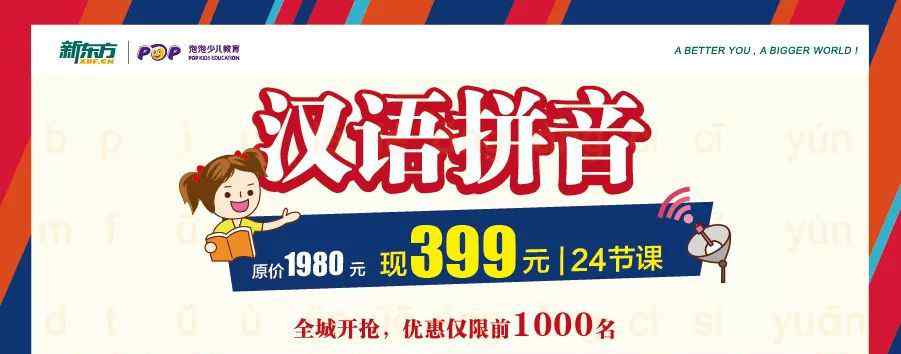 幼儿园大班拼音表 幼儿园大班家长必读：汉语拼音怎么学？