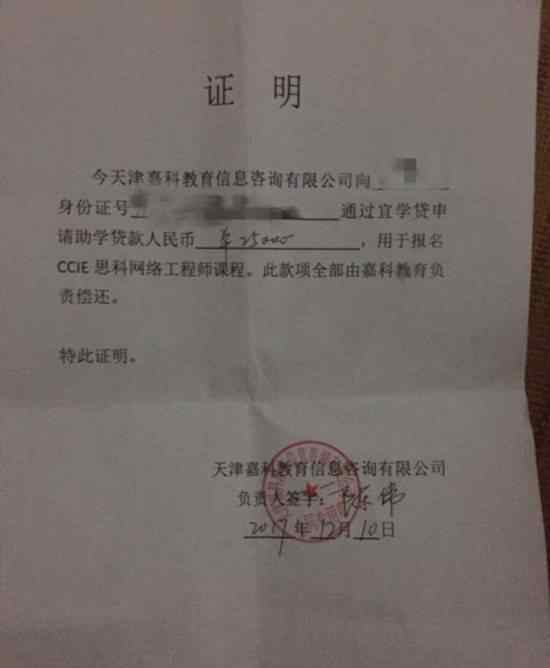 学生刷课陷校园贷 上千名学生背上贷款是怎么回事？