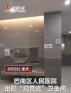 重庆医院现观赏式厕所 事情的详情始末是怎么样了！