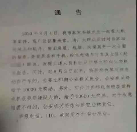 女孩遭绑架遇害 邻居被带走调查 真相到底是怎样的？