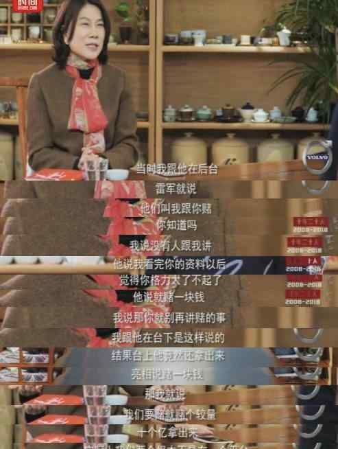 董明珠雷军10亿赌约内幕 已经做了风险防控