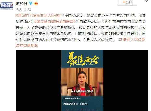 建议献血数据全国联网 到底什么情况呢？