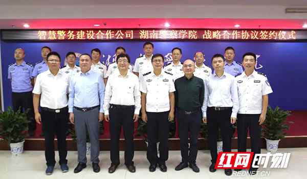 湖南警察学院学报 湖南警院开展校企合作助力智慧公安建设