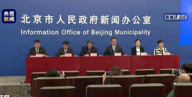 北京市丰台区主要负责同志被约谈 到底是什么状况？