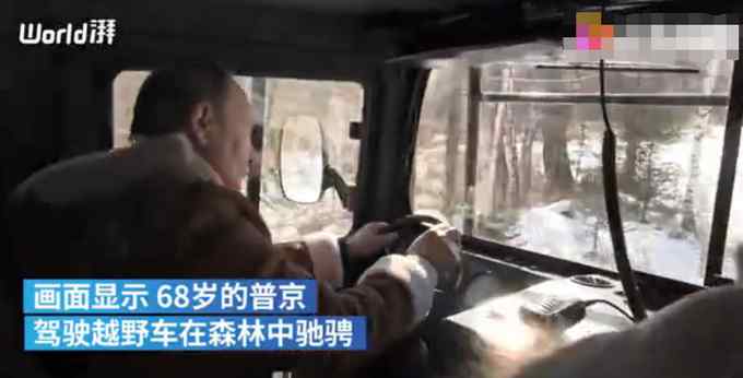 画面曝光！68岁普京西伯利亚度假 开越野车林中驰骋