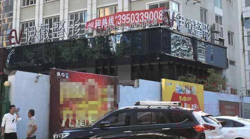 福州隆鼻 90后少妇到福州伊薇整形隆鼻，三天后身亡！死因是……文章配图