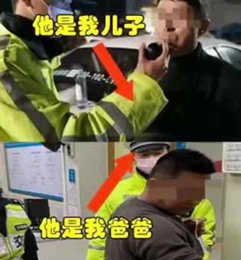 父子俩酒驾分别被抓 面对他们将是法律的严惩