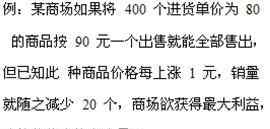 高中数学论文题目 论文：浅析高中数学应用题解题技巧