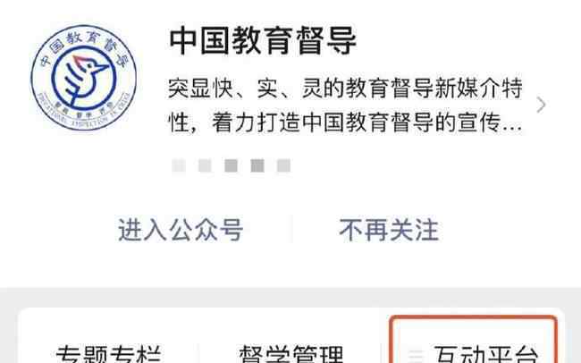 义务教育教师工资被拖欠可举报 过程真相详细揭秘！