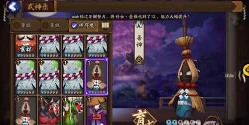 帚神哪里多 阴阳师悬赏封印帚神在哪打 帚神刷新地点攻略