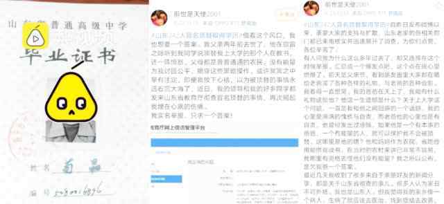 教育局回应女子两年高考被顶替 究竟发生了什么?