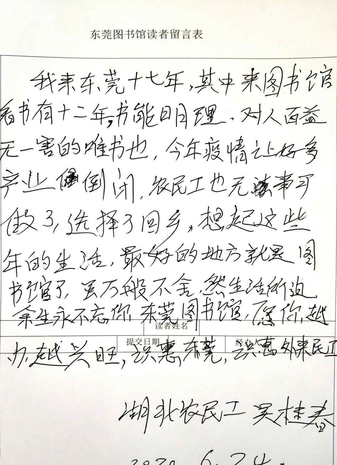 图书馆留言大叔重新办回读者证 还原事发经过及背后原因！