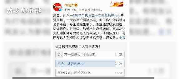 平台回应男子手机撞号陈屿 对此大家怎么看？
